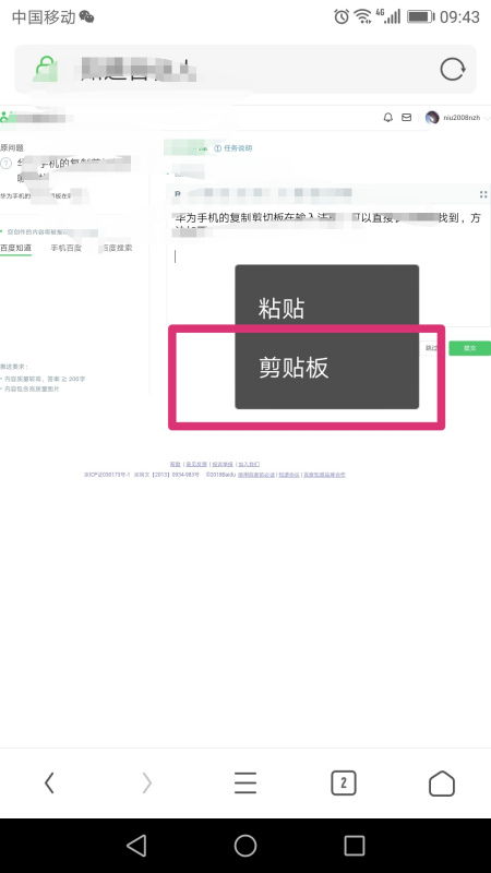 怎么剪切文字华为手机 怎么剪切文字华为手机