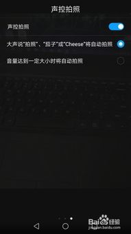华为声控手机怎么控制 华为声控手机怎么控制