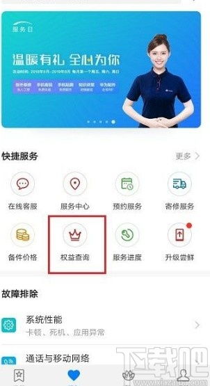 华为手机凭证怎么卸载