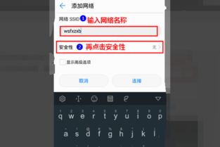 华为手机怎么网络加密