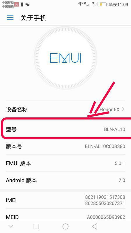 华为手机怎么查看代码 华为手机怎么查看代码