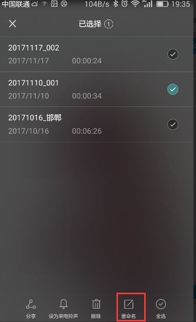 华为手机录音怎么拷