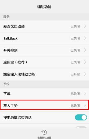 华为手机怎么滚屏文字 华为手机怎么滚屏文字