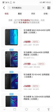 华为手机怎么自测真伪 华为手机怎么自测真伪