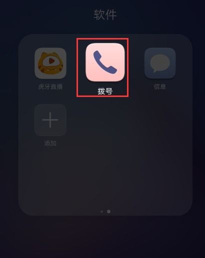 华为手机拨号怎么自检 华为手机拨号怎么自检