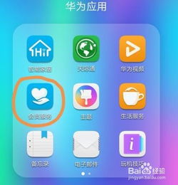 华为手机怎么联系售后 华为手机怎么联系售后