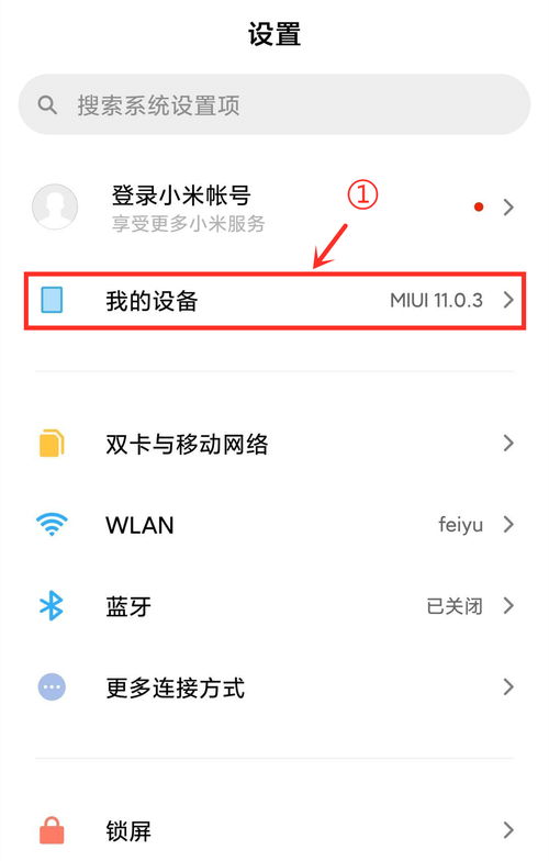 华为怎么检查手机暗病