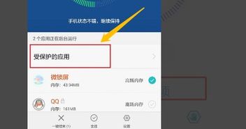 华为手机扫帚怎么打开 华为手机扫帚怎么打开