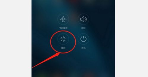 华为 手机怎么重启网络 华为 手机怎么重启网络