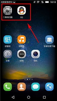 华为手机怎么识别图标 华为手机怎么识别图标