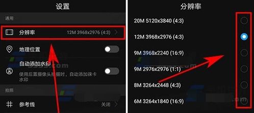 华为手机相机怎么更改