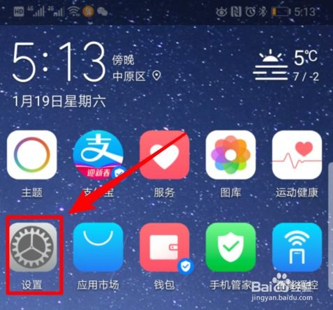 华为手机怎么随时关机 华为手机怎么随时关机