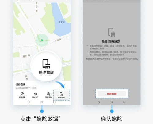 华为手机怎么找回时间 华为手机怎么找回时间