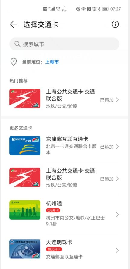 华为手机钱包怎么存储 华为手机钱包怎么存储