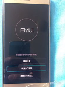 华为手机怎么用vi