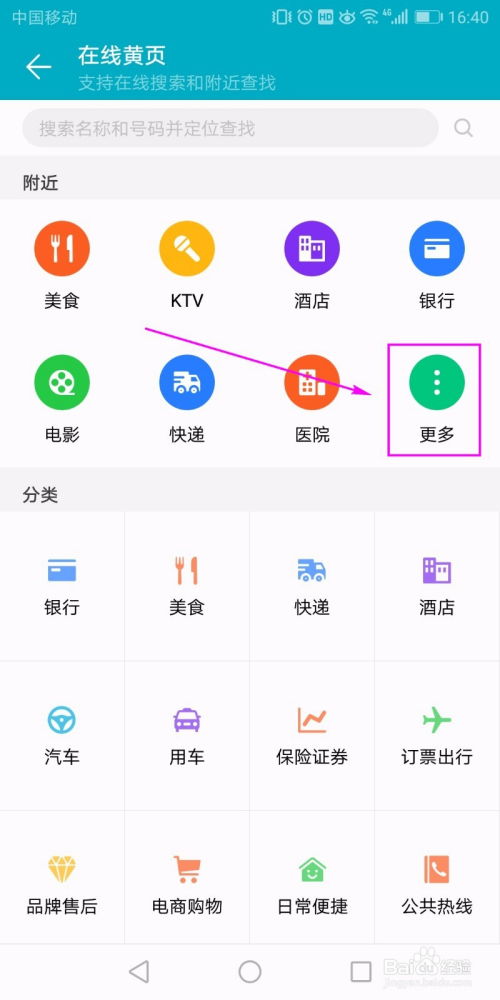 华为手机怎么周围街景 华为手机怎么周围街景