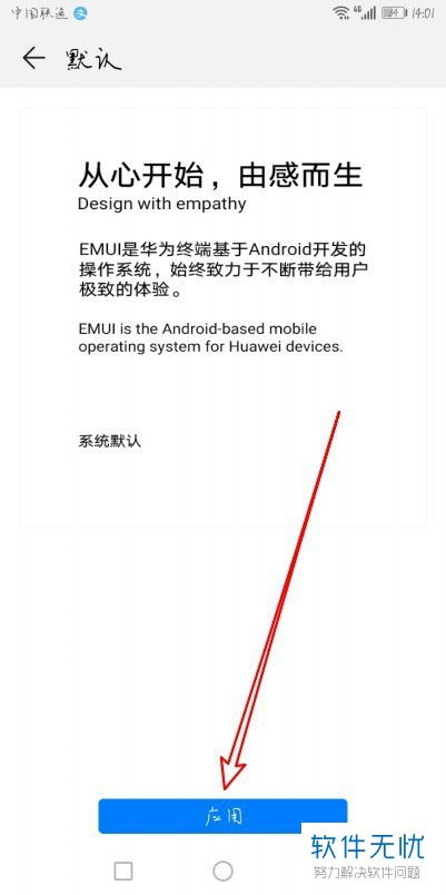 华为手机怎么试图取字 华为手机怎么试图取字