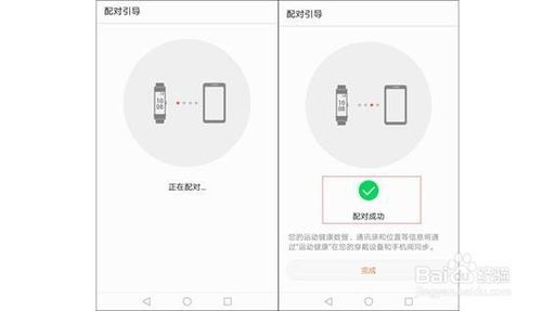 手机怎么下载华为穿戴 手机怎么下载华为穿戴