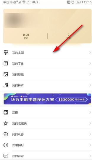 华为手机怎么关闭免提 华为手机怎么关闭免提