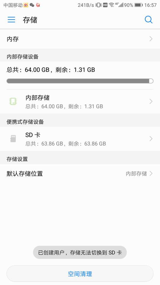 华为手机换卡怎么激活 华为手机换卡怎么激活