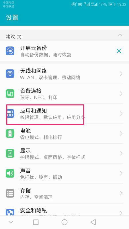 华为手机没了怎么找 华为手机没了怎么找