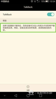 华为手机色盲怎么关