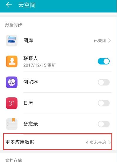 华为手机怎么恢复文字 华为手机怎么恢复文字