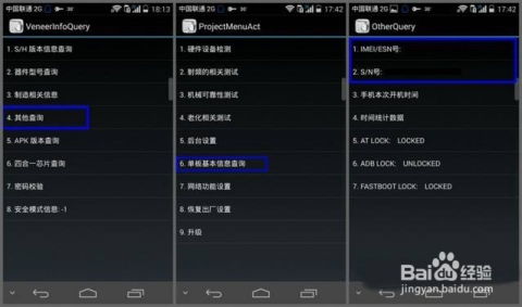 华为手机手机串号怎么查