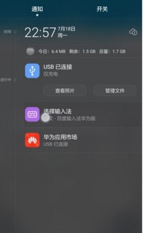 华为手机怎么输入姓名