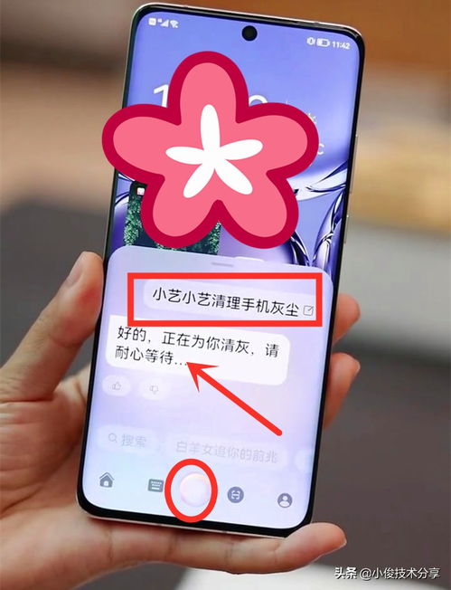 怎么清理灰尘手机华为