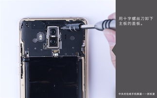 华为手机叶片怎么拆卸 华为手机叶片怎么拆卸