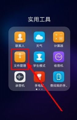 华为手机录音怎么转变 华为手机录音怎么转变