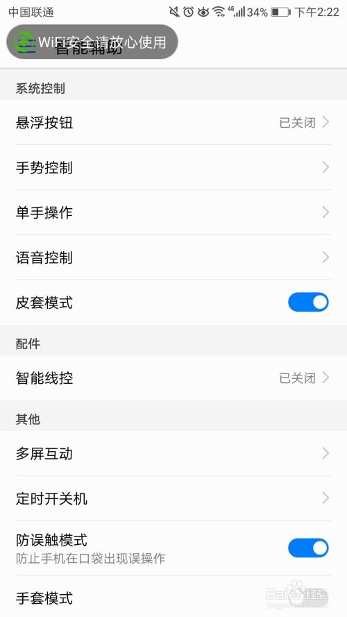 音频怎么倍速华为手机