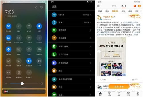 华为手机怎么设置emu 华为手机怎么设置emu