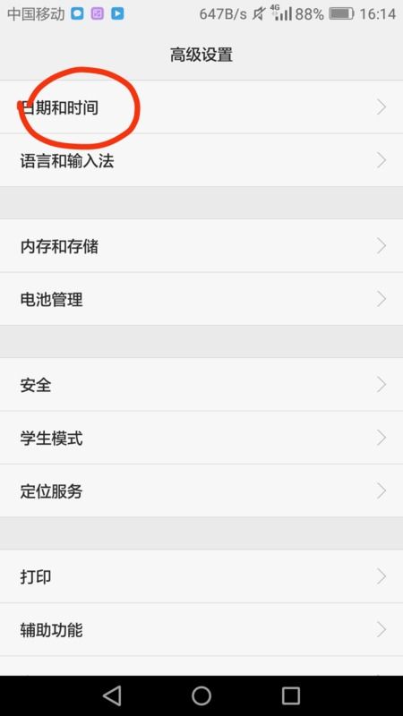 华为手机怎么调排版 华为手机怎么调排版