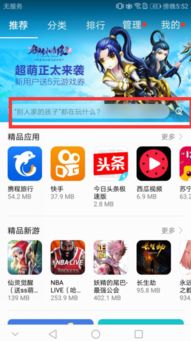 华为手机怎么下载php