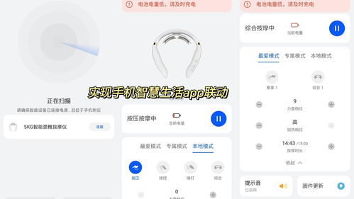 skg怎么连华为手机
