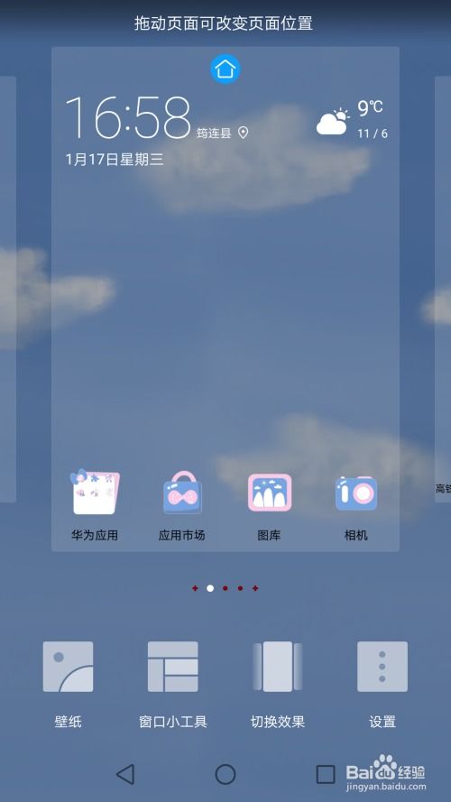 华为手机怎么大写数字 华为手机怎么大写数字
