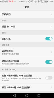 华为手机怎么查行号 华为手机怎么查行号