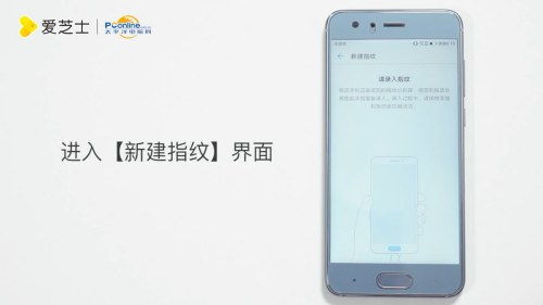华为手机怎么指纹设置 华为手机怎么指纹设置