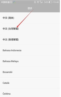 华为手机字母怎么显示