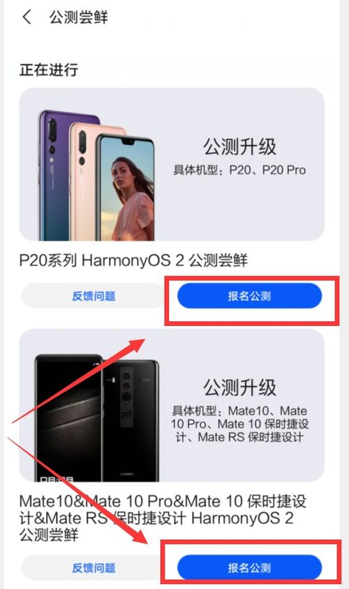 华为手机怎么升级名额 华为手机怎么升级名额