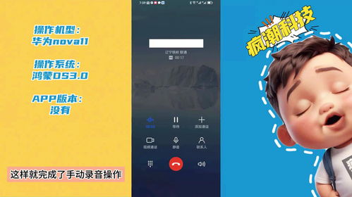 怎么打开华为手机通话 怎么打开华为手机通话