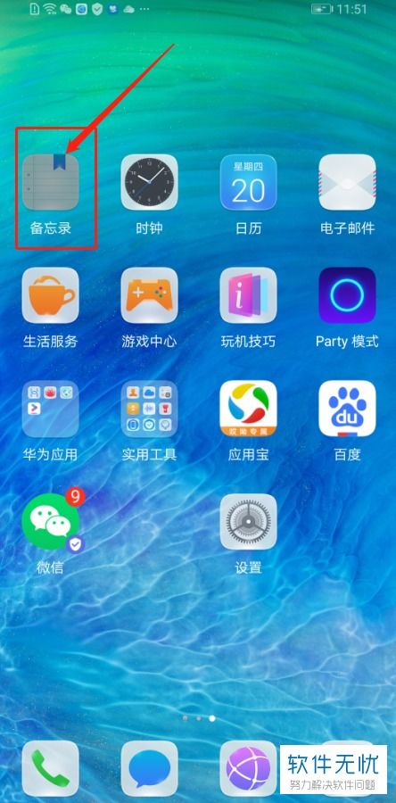 华为手机键怎么称呼 华为手机键怎么称呼