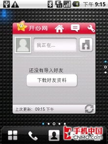华为手机怎么设置乐趣 华为手机怎么设置乐趣