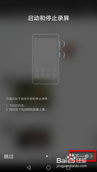 华为手机怎么录动漫 华为手机怎么录动漫