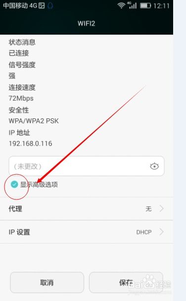 华为手机怎么上网提速
