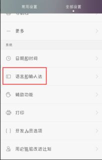 华为手机怎么打出英文 华为手机怎么打出英文