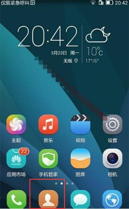 华为手机怎么设置反光 华为手机怎么设置反光