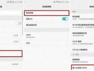 华为手机怎么限网速